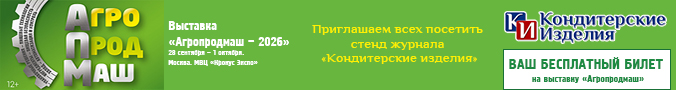 Агропродмаш 2026